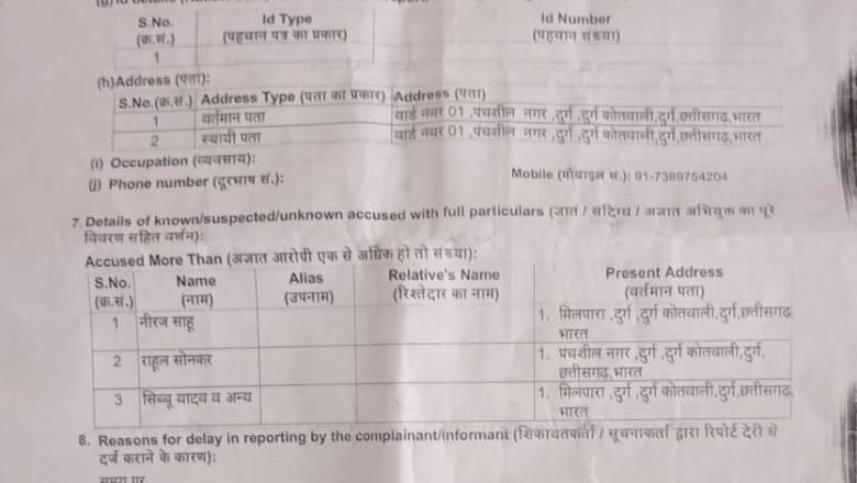 पुरानी रंजिश के कारण किया जानलेवा हमला...