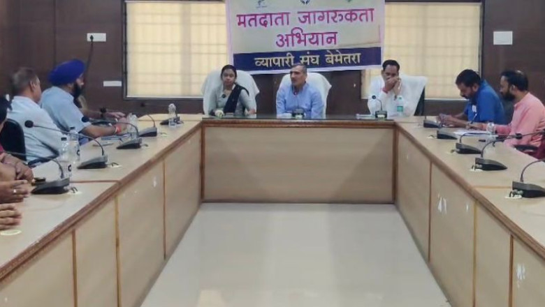 कलेक्टर ने मतदाता जागरूकता के लिए स्थानीय व्यापारी संघ के सदस्यों, व्यापारियों, विभिन्न प्रतिष्ठित प्रतिष्ठान  आदि की बैठक ली’