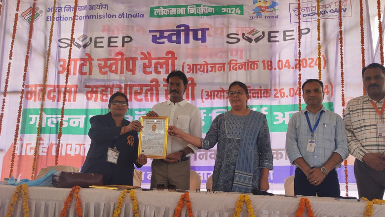 लोकसभा चुनाव 2024 के लिए ‘गोल्डन बुक ऑफ वर्ल्ड रिकॉर्ड’ में नाम हुआ दर्ज, बलौदाबाजार-भाटापारा ने 5वीं बार रचा इतिहास