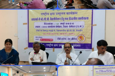 जिला स्तर से बीसीजी का टीका लगाने चलेगा अभियान तैयारियां शुरू जिला स्तरीय प्रशिक्षण कार्य सम्पन्न