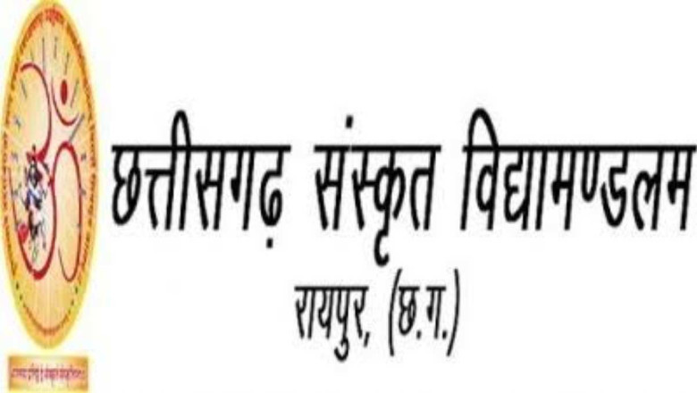 छत्तीसगढ़ संस्कृत विद्यामंडलम ने जारी किया परीक्षा परिणाम, इस बार 96.35 % रहा रिजल्ट...