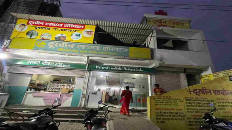 राजधानी के अस्पताल में बड़ी लापरवाही : न सर्जन न ऑपरेशन टीम, अव्यवस्था के बीच पेट दर्द के मरीज की अतड़ी का ऑपरेशन, जिंदगी और मौत के बीच जूझ रही पीड़िता...
