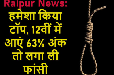हमेशा किया टॉप, 12वीं में आएं 63% अंक तो लगा ली फांसी...