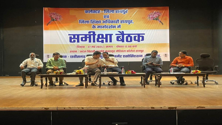 निजी स्कूलों की कलेक्टर ने ली समीक्षा बैठक, ड्रापआउट छात्रों को लेकर जताई चिंता, कहा-बच्चे से पूछा जाएगा की क्यों छोड़ी पढ़ाई...