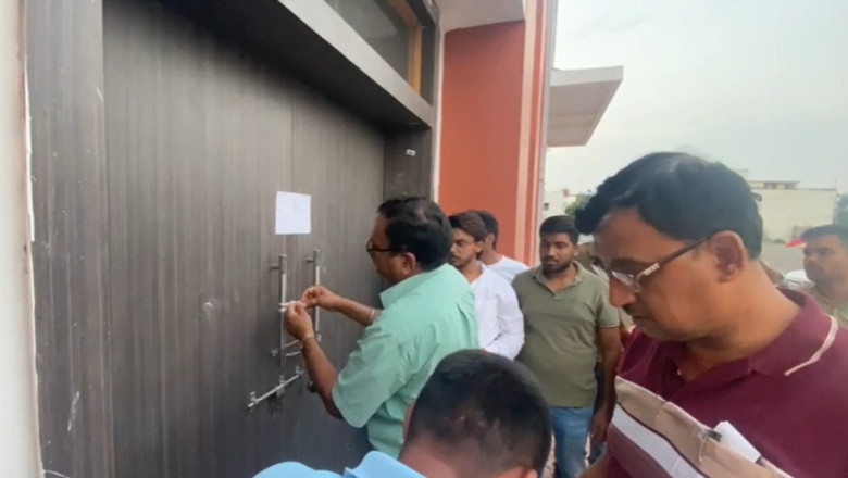 सावधान! कहीं आप के बच्चे इस स्कूल में तो नहीं पढ़ रहे, पेनाल्टी के बाद अब किया गया है सील...