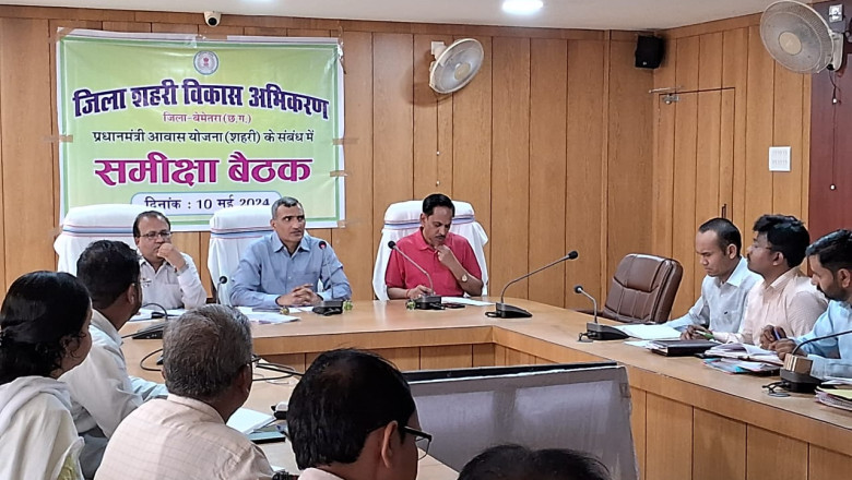 कलेक्टर ने ली प्रधानमंत्री आवास योजना (ग्रामीण) की समीक्षा बैठक