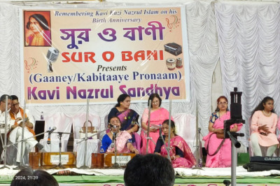 संगीत समूह सुर ओ बानी ने रविवार को हुडको में विद्रोही कवि काजी नजरूल इस्लाम को उनके लिखे गीतों और कविता पाठों के माध्यम से हुडको कालीबाड़ी के मंच पर श्रद्धांजलि अर्पित किया