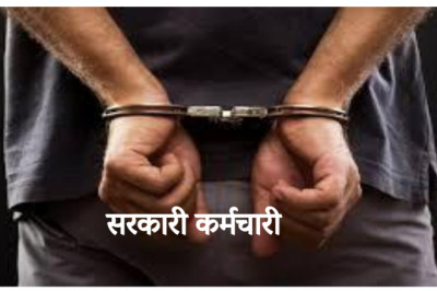 सरकारी कर्मचारियों सावधान ! सरकारी कर्मचारी हो सकते है,जॉब से सस्पेंड या हो सकती है दो साल की सजा