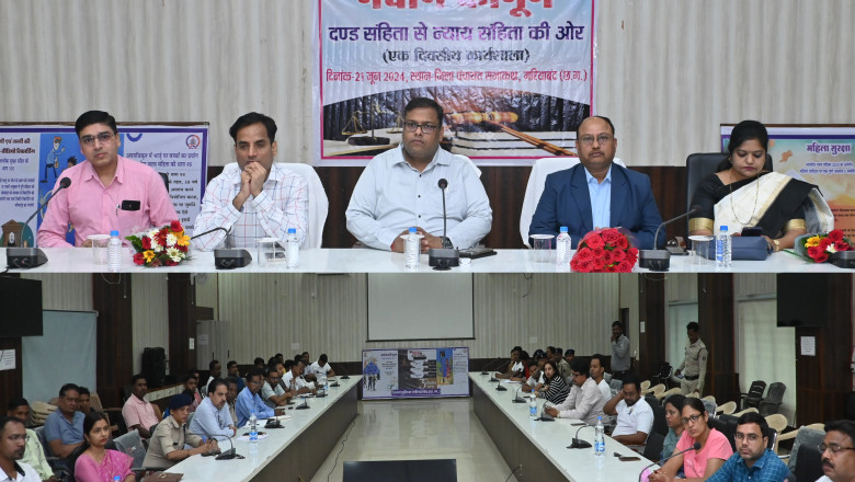 देश में 1 जुलाई से लागू होंगे तीन नए आपराधिक कानून  न्यायाधीशों ने नये कानून के बारे में दी जानकारी नये कानून संबंधी एक दिवसीय कार्यशाला सम्पन्न