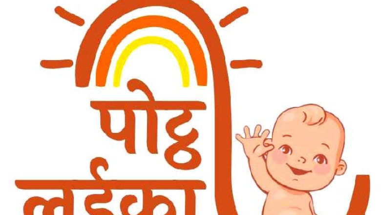 कलेक्टर ने पोट्ठ लईका पहल का लोगो का किया विमोचन