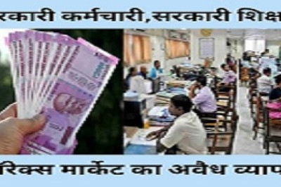 राजनादगाँव, मानपुर, मोहला, चौकी, धमतरी  के सरकारी कर्मचारी और सरकारी  शिक्षक के द्वारा किया जा रहा है फोरेक्स मार्केट का अवैध  व्यापार ...