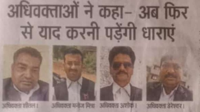 अधिवक्ताओं  ने कहा अब फिर से तीन नयी कानून की  धाराएं याद करनी पड़ेगी