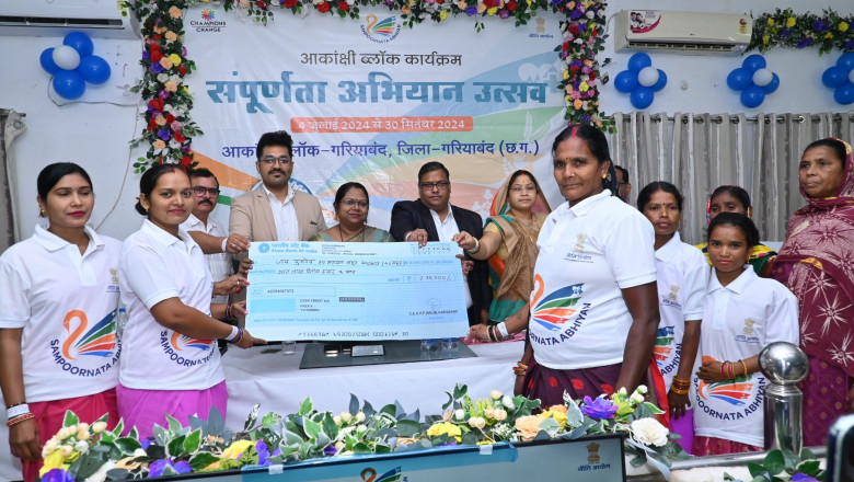 आकांक्षी ब्लॉक कार्यक्रम के तहत सम्पूर्णता अभियान का शुभारंभ