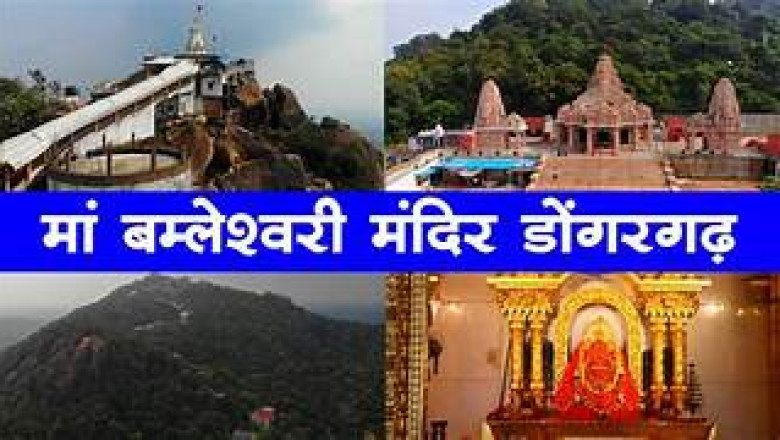 मां बम्लेश्वरी पहाड़ी के पास बन रहा ‘श्रीयंत्र बिल्डिंग’, भक्तों को मिलेंगी बड़ी सुविधाएं...