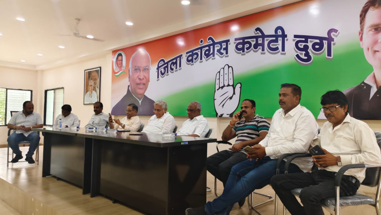 विधानसभा घेराव कार्यक्रम हेतू दुर्ग शहर जिला काँग्रेस कमेटी ने ली बैठक