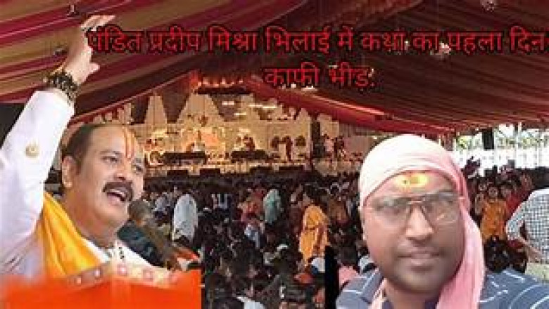 भिलाई में आज से पंडित प्रदीप मिश्रा ने शिव महापुराण कथा आरम्भ किया...