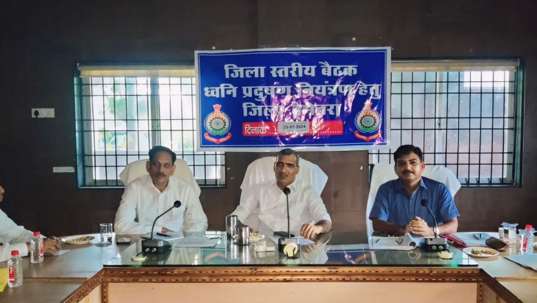 कलेक्टर की अध्यक्षता में जिला स्तरीय ध्वनि प्रदूषण नियंत्रण की बैठक