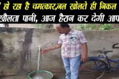 छत्तीसगढ़ भिलाई में बोर से निकल रहा खौलता पानी : लोग बोले- ये दैवीय चमत्कार...