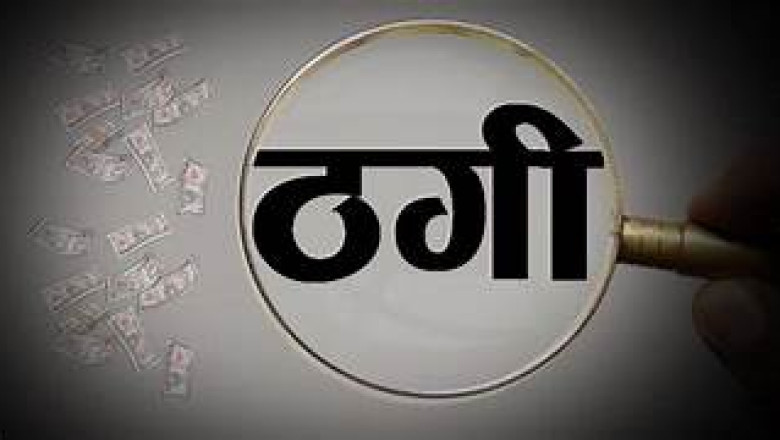 BSP कर्मचारी से 11 लाख की ठगी : शेयर मार्केट में ज्यादा मुनाफे का लालच देकर कराया निवेश, आरोपी फरार...