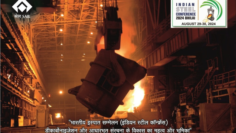 भिलाई इस्पात संयंत्र इंडियन स्टील कॉन्फ्रेंस का 29 एवं 30 अगस्त को आयोजन.....