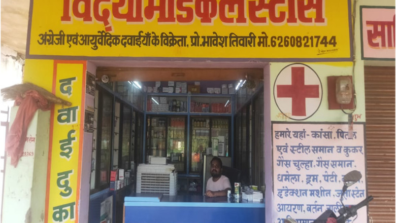 मुख्यमंत्री युवा स्वरोजगार योजना से भावेश का सपना हुआ साकार शासन के सहयोग से स्वयं का मेडिकल स्टोर स्थापित कर अर्जित कर रहे आय...