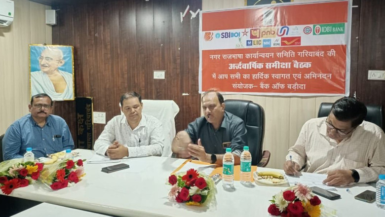 नगर राजभाषा कार्यान्वयन समिति की 13वीं अर्द्धवार्षिक समीक्षा बैठक सम्पन्न
