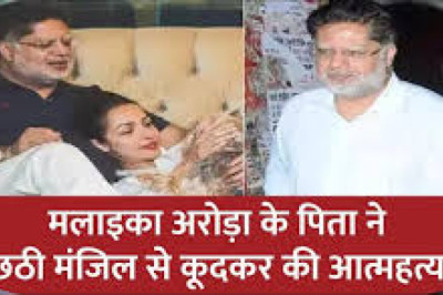 मलाइका अरोड़ा के पिता ने छत से कूदकर आत्महत्या की, अभिनेत्री पर टूटा दुखों का पहाड़...