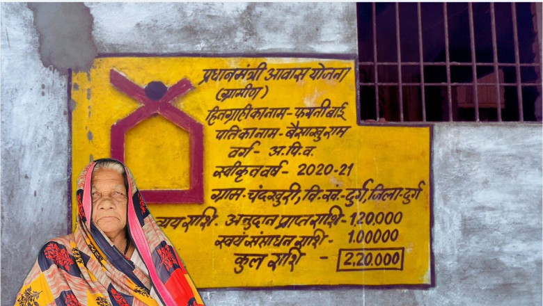 *प्रधानमंत्री आवास योजना से पूरा हुआ फगनी बाई की पक्के मकान का सपना*