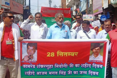 कामरेड शंकर गुहा नियोगी का ३३ वां शहीद दिवस तथा शहीद भगत सिंग का ११७ वां जन्मदिवस मनाने छत्तीसगढ़ मुक्ति मोर्चा