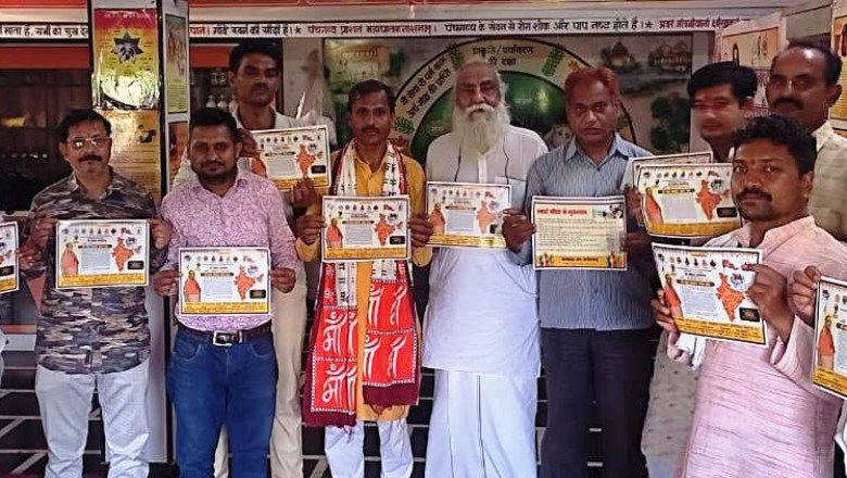 गौध्वज स्थापना भारत यात्रा को सफल बनाने राजनांदगांव में बैठक संपन्न