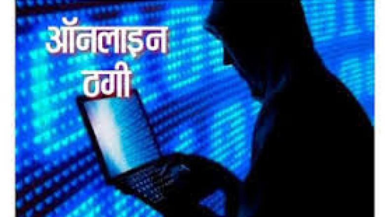 भिलाई से साइबर ठगी का नया खिलाड़ी प्रेम चंद्राकर गिरफ्तार....