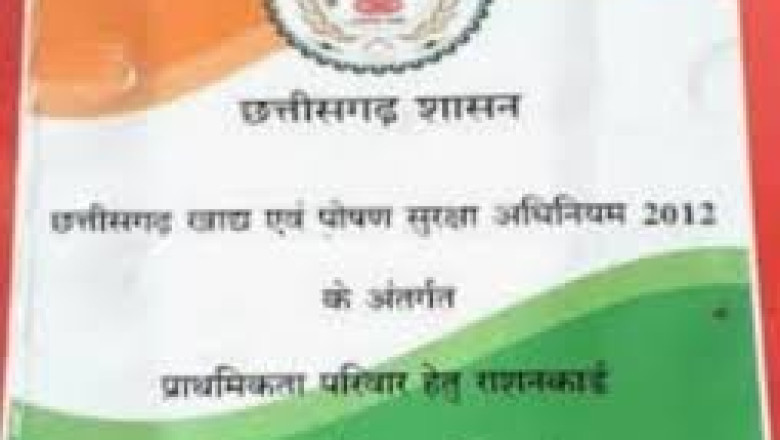 छत्तीसगढ़ शासन द्वारा राशन कार्ड नवीनीकरण एवं ई-केवायसी पूर्ण के लिए अंतिम तिथि 31 अक्टूबर तक...