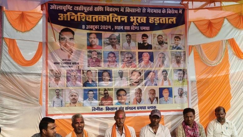 धमधा विकासखण्ड इलाके में ओलावृष्टि से रबी की फसल के नुकसान की क्षतिपूर्ति के लिए राहत राशि की मांग नेता टेक सिंह चन्देल के नेतृत्व में भूख-हड़ताल को लेकर प्रभावित किसानों का क्रमिक आन्दोलन