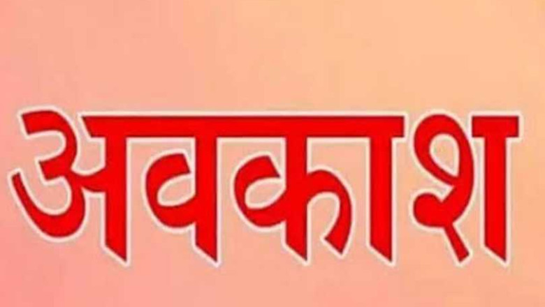 दिवाली में होगी 8 दिनों की छुट्टियां, छात्र और पालक खुश...