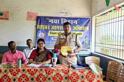 नवा बिहान एवं साइबर जागरूकता अभियान...