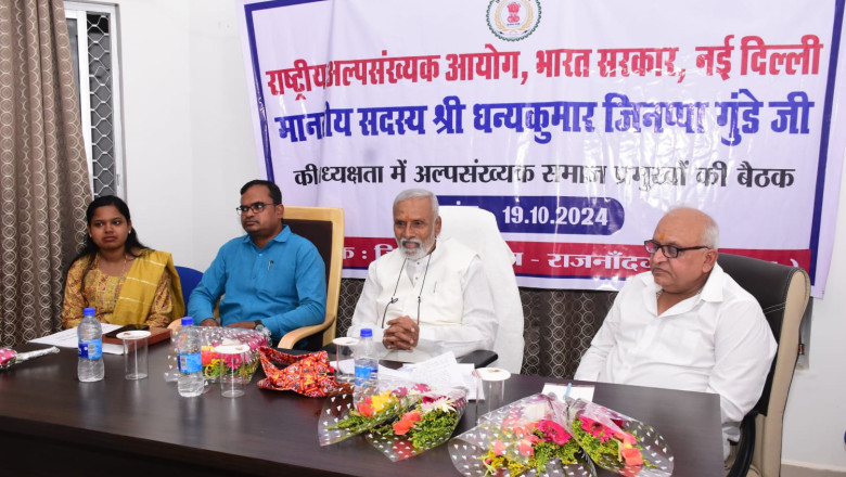 राष्ट्रीय अल्पसंख्यक आयोग के सदस्य धन्यकुमार जिनप्पा गुंडे ने विभिन्न विभागों द्वारा संचालित शासन की योजनाओं के अंतर्गत अल्पसंख्यक योजनाओं की समीक्षा की...