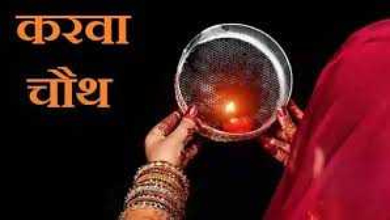 गाजीपुर: करवा चौथ पर महिलाएं कर रही हैं 14 घंटा 12 मिनट का निराजल व्रत...