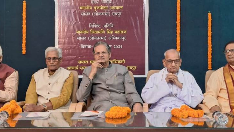 शिष्यों के संवर्धक थे आचार्य झा-शर्मा, समारोह में  उठी छत्तीसगढ़ संस्कृत विश्वविद्यालय की मांग...