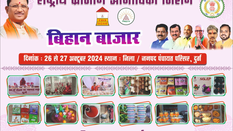 जिला पंचायत दुर्ग परिसर में बिहान मेला 26–27 अक्टूबर तक –दिवाली की सामग्री के साथ दैनिक उपयोगी उत्पादों का किया जाएगा विक्रय...