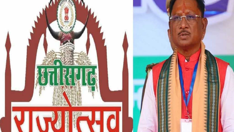 राज्योत्सव की धूम : 33 जिलों में में छत्तीसगढ़ स्थापना दिवस मनाया जाएगा , सीएम विष्णु देव साय रायपुर तो सांसद बृजमोहन अग्रवाल गरियाबंद में होंगे मुख्य अतिथि...