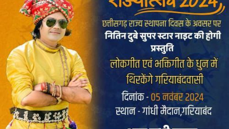 विधायक धर्मजीत सिंह होंगे जिला स्तरीय राज्योत्सव समारोह के मुख्य अतिथि रंगारंग सांस्कृतिक कार्यक्रम का होगा आयोजन