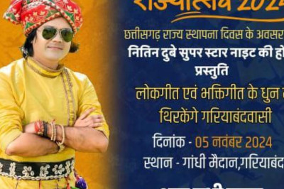 विधायक धर्मजीत सिंह होंगे जिला स्तरीय राज्योत्सव समारोह के मुख्य अतिथि रंगारंग सांस्कृतिक कार्यक्रम का होगा आयोजन