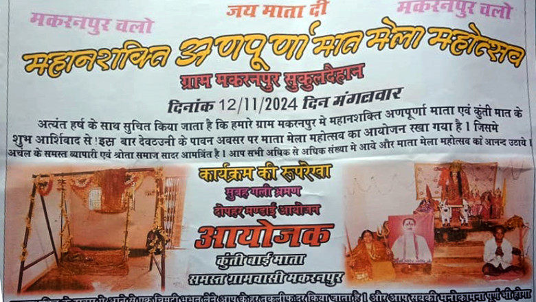 महान शक्ति अन्नपूर्णा मात मेला महोत्सव मकरनपुर सुकूलदेहान...