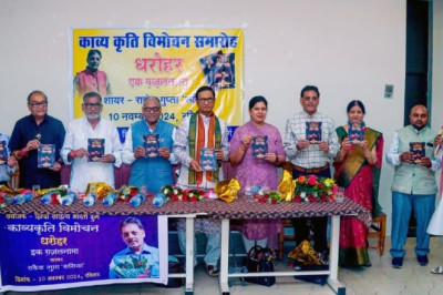 शायर राकेश गुप्ता रूसिया की काव्य कृति   'धरोहर इक ग़ज़ल नामा' का हुआ विमोचन...