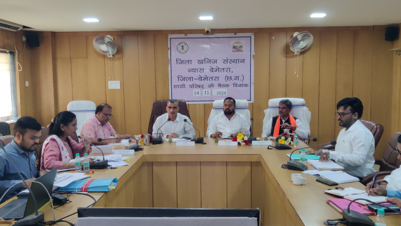 कलेक्टर शर्मा की अध्यक्षता मे जिला खनिज संस्थान न्यास निधि की बैठक सम्पन्न...