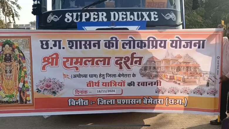 श्रीरामलला दर्शन के लिए श्रद्धालुओं छठवां दल हुआ रवाना...