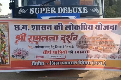 श्रीरामलला दर्शन के लिए श्रद्धालुओं छठवां दल हुआ रवाना...