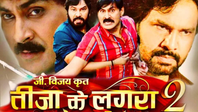 मल्टीस्टार छत्तीसगढ़ी फिल्म का धमाकेदार,प्रदर्शन 22 नवंबर से 38 से अधिक सिनेमाघरों में...