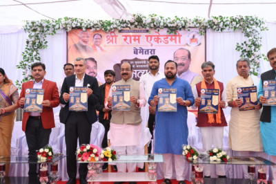 बेमेतरा में नि : शुल्क कोचिंग का शुभारंभ, राम एकेडमी से रचेगा इतिहास : उप मुख्य मंत्री साव   विभिन्न प्रतियोगिता की तैयारी करने वाले परीक्षार्थियों के लिए रहेगी उपयोगी...