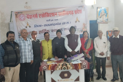 पेंशनर एसोसिएशन छत्तीसगढ़ प्रदेश की आवश्यक बैठक...